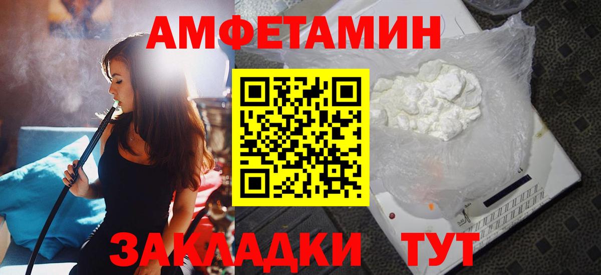 Amphetamine  Вход с VPN  Кинель  ссылка на мегу ТОР  Amphetamine 97% 