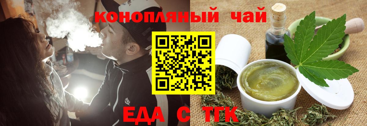 Печенье с ТГК марихуана  Вход с VPN  Кинель 