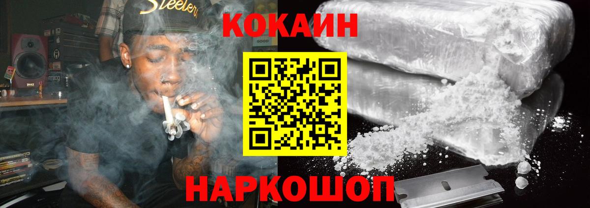 КОКАИН Fish Scale Кинель