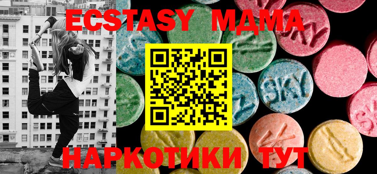 Ecstasy диски Кинель