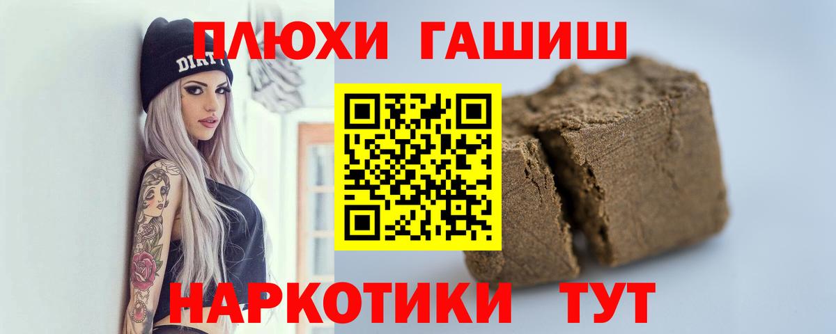 ГАШИШ  ГАШ Изолятор  Вход с VPN  Кинель 