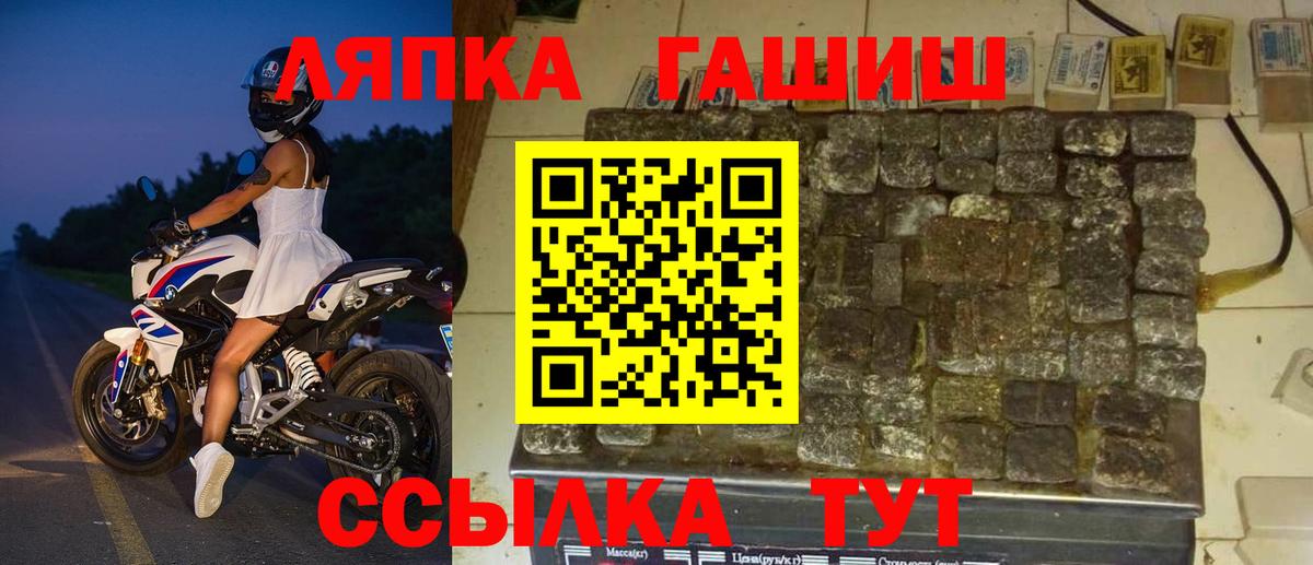 ГАШ Cannabis Кинель