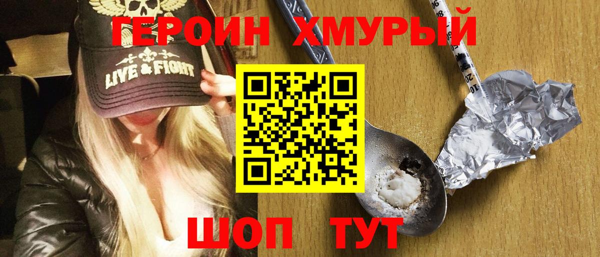 Героин Афган  Вход с VPN  Кинель 
