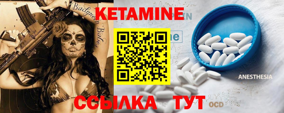 Кинель  КЕТАМИН ketamine  Вход с VPN 