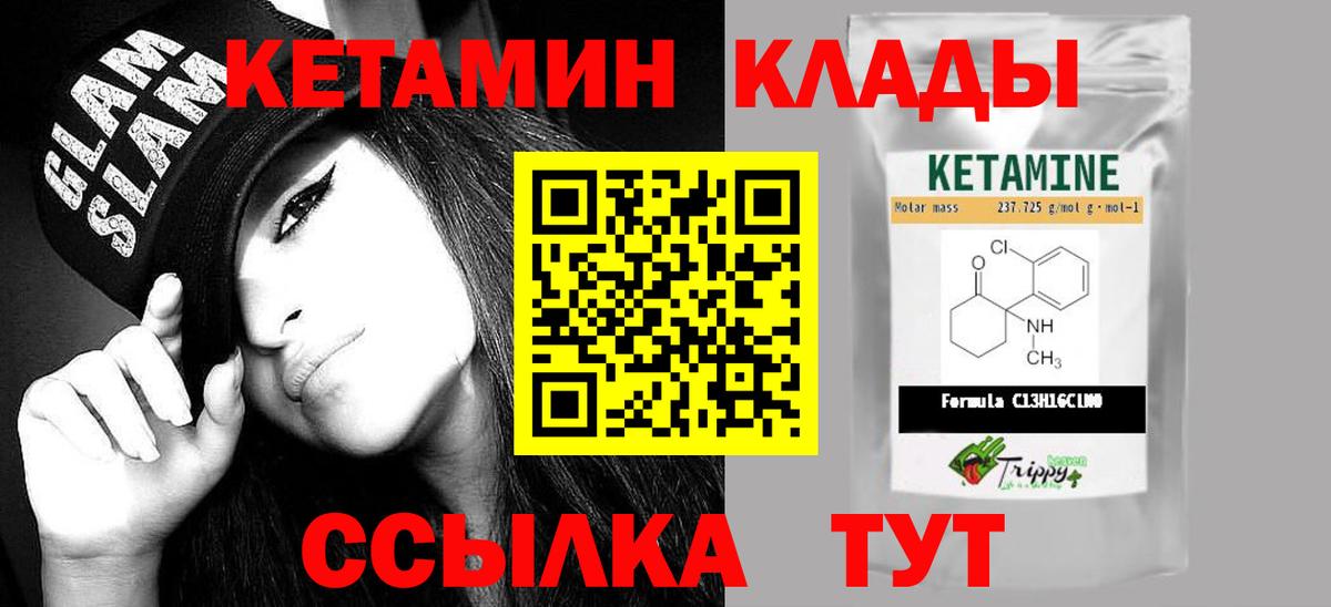 Кетамин ketamine Кинель