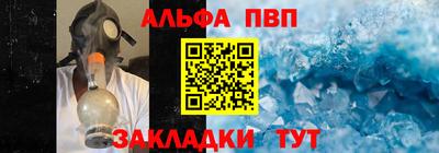 ALPHA PVP Кандалакша
