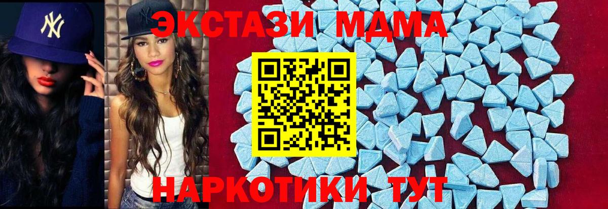 MDMA crystal  МДМА crystal  Кинель  Вход с VPN 