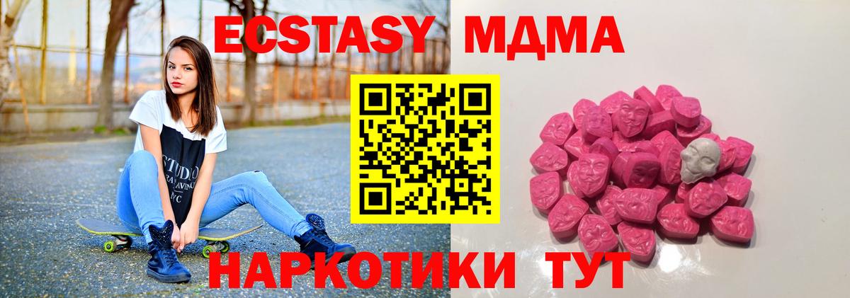 Где продают наркотики?  КОКАИН  Гашиш  Кинель  Вход с VPN  Альфа ПВП СК   Меф МЯУ МЯУ   ГАШИШ  Каннабис 