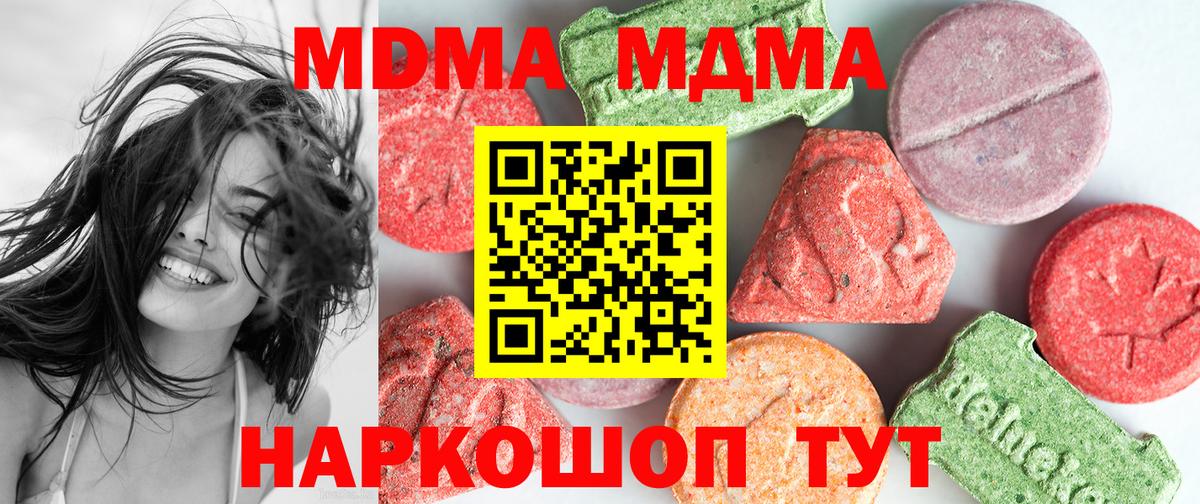 MDMA Molly Кинель