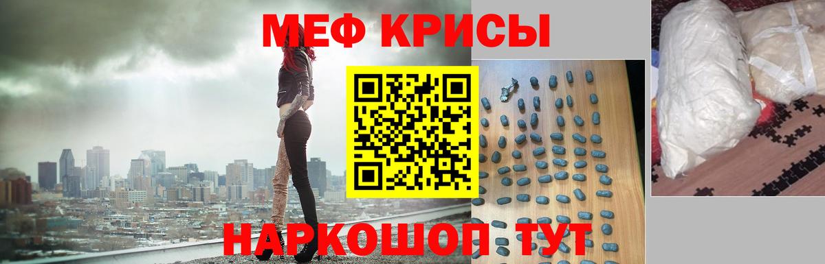 Мефедрон  Кинель