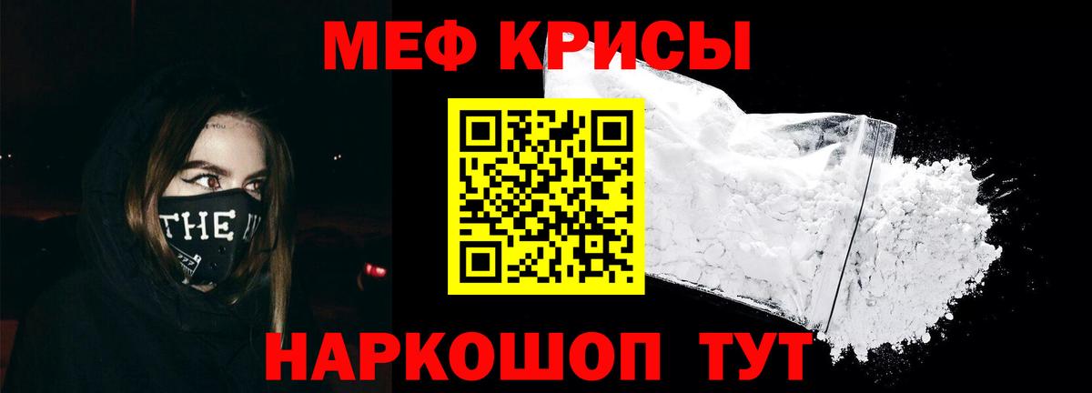 МЕФ  Вход с VPN  Кинель  Мефедрон мука  Меф  МЕФ мяу мяу 