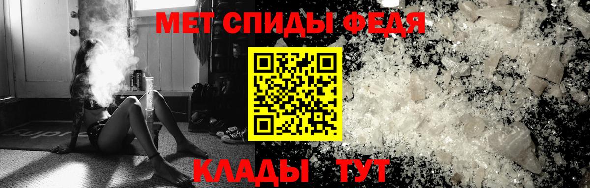 Первитин пудра  Вход с VPN  Первитин пудра  Кинель 