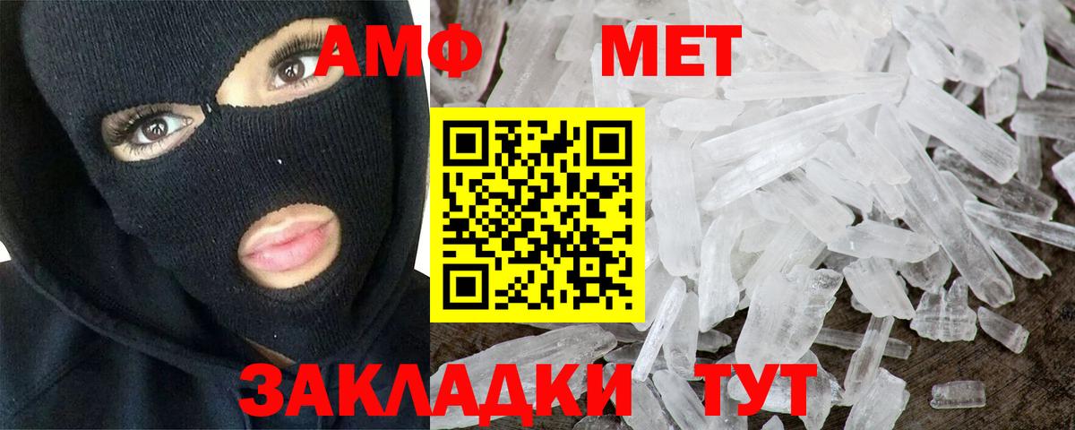 Метамфетамин пудра Кинель