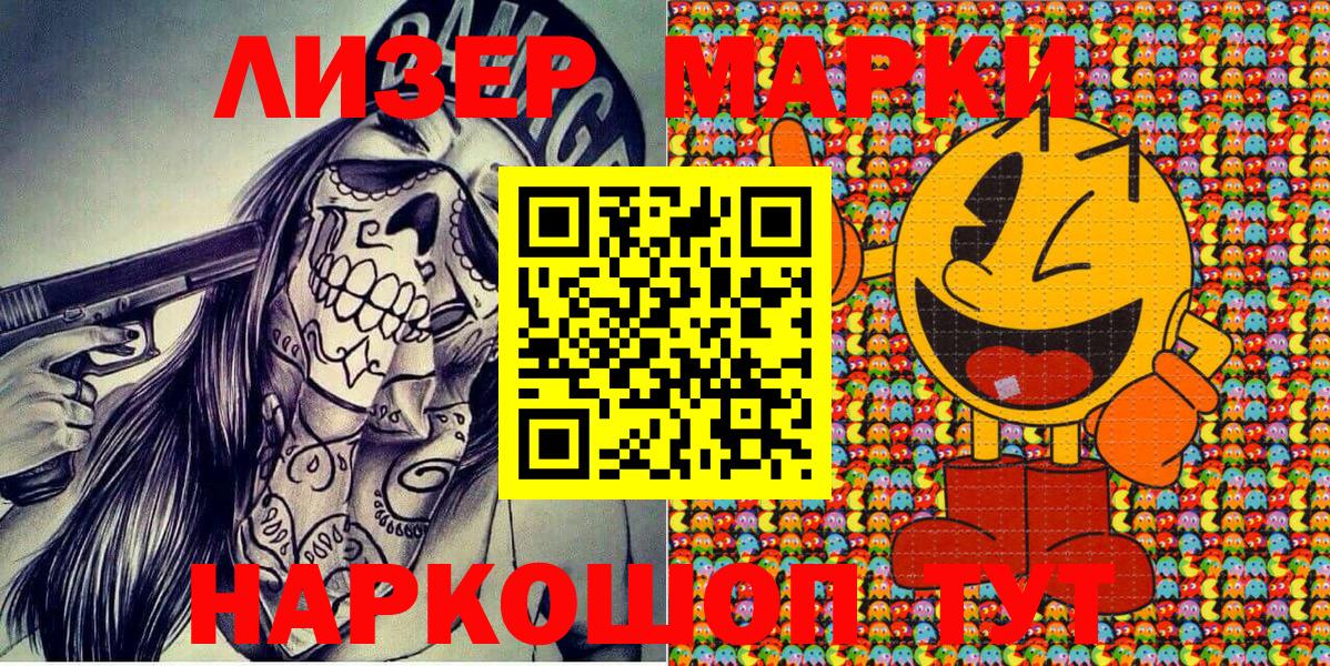 Кинель  Марки 25I-NBOMe  купить  цена  Марки NBOMe 1,8мг  Вход с VPN 