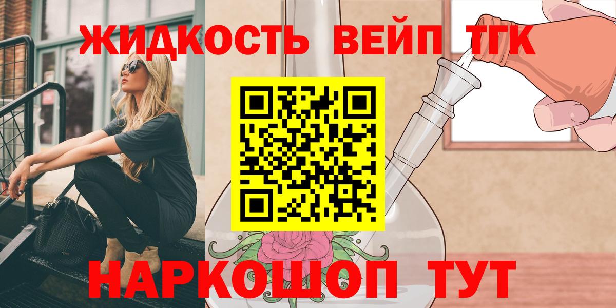 ТГК THC oil Кинель