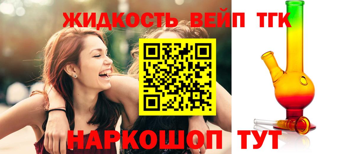 ТГК гашишное масло  Вход с VPN  ТГК вейп с тгк  Кинель 