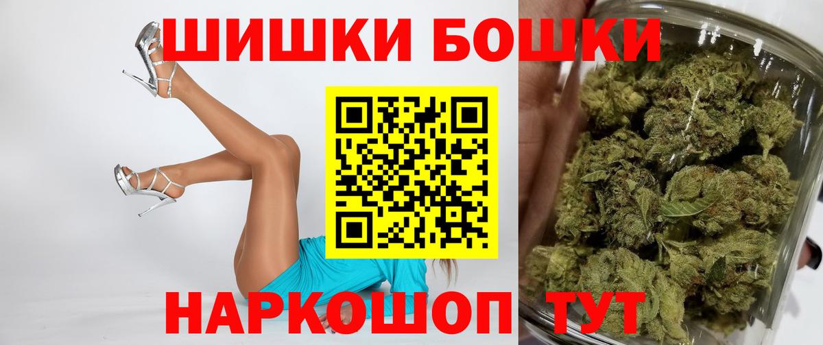 Бошки Шишки семена  Марихуана планчик  Кинель  Вход с VPN  МАРИХУАНА OG Kush  Бошки Шишки AK-47 